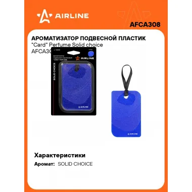 Ароматизатор для автомобиля - подвесной пластик 
