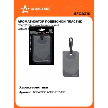 Ароматизатор для автомобиля - подвесной пластик 