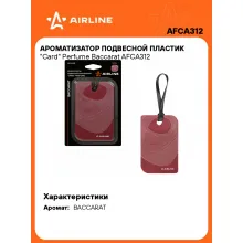 Ароматизатор для автомобиля - подвесной пластик 