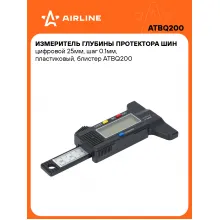 Измеритель глубины протектора шин цифровой 25мм, шаг 0.1мм, пластиковый, блистер ATBQ200 AIRLINE