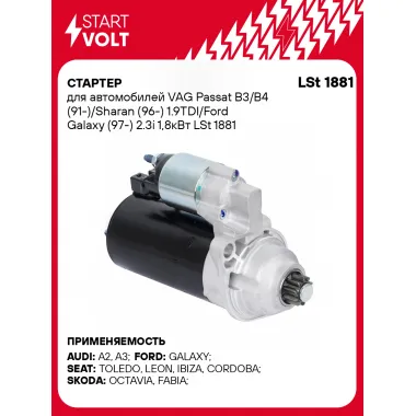 Стартер для автомобилей VAG Passat B3/B4 (91-)/ Sharan (96-)/ Ford Galaxy (97-) LSt 1881