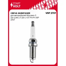 Свеча зажигания для автомобилей Москвич 3 (22-)/JAC J7 (20-) 1.5T Pt+Pt VSP 2707 StartVolt