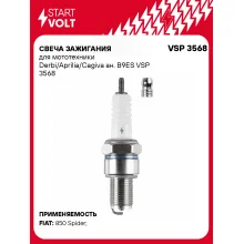 Свеча зажигания для мототехники Derbi/Aprilia/Cagiva ан. B9ES VSP 3568 StartVolt