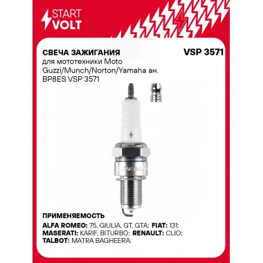 Свеча зажигания для мототехники Moto Guzzi Munch Norton Yamaha STARTVOLT VSP 3571
