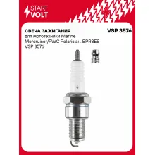 Свеча зажигания для мототехники Marine Mercruiser/PWC Polaris ан. BPR8ES VSP 3576 StartVolt