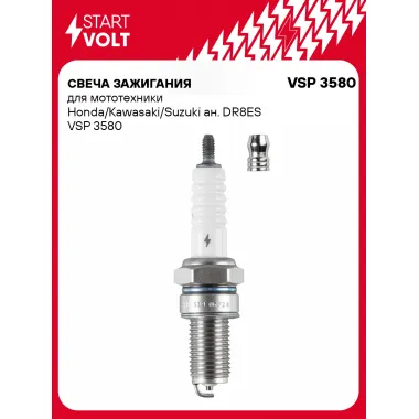 Свеча зажигания для мототехники Honda/Kawasaki/Suzuki ан. DR8ES VSP 3580 StartVolt