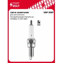 Свеча зажигания для мототехники Honda/Kawasaki/Yamaha ан. CPR8EA-9 VSP 3587 StartVolt
