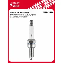 Свеча зажигания для мототехники Suzuki/Aprilia ан. CPR8E VSP 3588 StartVolt
