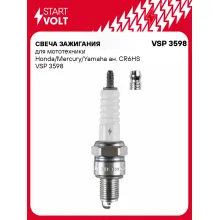Свеча зажигания для мототехники Honda/Mercury/Yamaha ан. CR6HS VSP 3598 StartVolt
