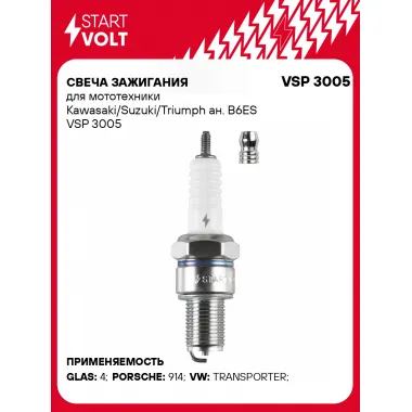 Свеча зажигания для мототехники Kawasaki/Suzuki/Triumph ан. B6ES VSP 3005 StartVolt