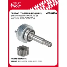 Привод стартера (бендикс) для автомобилей КАМАЗ с дв. Cummins ISB 6,7 VCS 0756 StartVolt