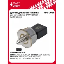 Датчик давления топлива для автомобилей BMW 1 E81 (07-) 1.6i FPS 0028 StartVolt