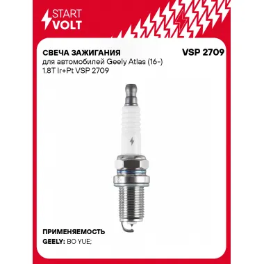 Свеча зажигания для автомобилей Geely Atlas (16-) 1.8T Ir+Pt VSP 2709 StartVolt