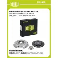 Комплект сцепления в сборе для автомобилей Suzuki Swift II (89-) (5MT) 1.6i с муфтой FR 2405 TRIALLI
