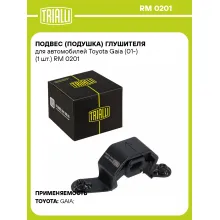 Подвес (подушка) глушителя для автомобилей Toyota Gaia (01-) (1 шт.) RM 0201 TRIALLI