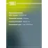 Колодки тормозные барабанные для автомобилей Toyota Corolla (06-) 200x32 GF 4702 TRIALLI