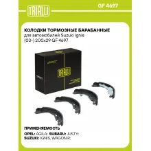 Колодки тормозные барабанные для автомобилей Suzuki Ignis (03-) 200x29 GF 4697 TRIALLI