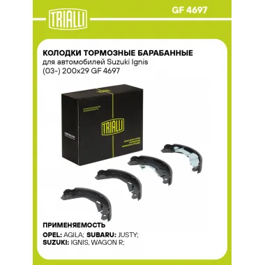 Колодки тормозные барабанные для автомобилей Suzuki Ignis (03-) 200x29 GF 4697 TRIALLI