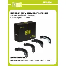 Колодки тормозные барабанные для автомобилей Mitsubishi Carisma (95-) GF 4684 TRIALLI