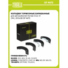 Колодки тормозные барабанные для автомобилей Honda Civic IV (94-) 203x38 GF 4672 TRIALLI