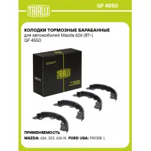 Колодки тормозные барабанные для автомобилей Mazda 626 (87-) GF 4550 TRIALLI