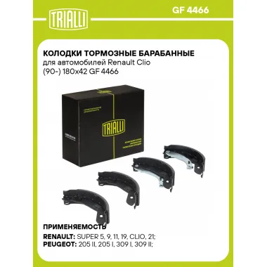 Колодки тормозные барабанные для автомобилей Renault Clio (90-) 180x42 GF 4466 TRIALLI