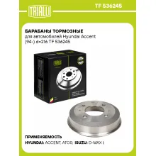 Барабаны тормозные для автомобилей Hyundai Accent (94-) d=216 TF 536245 TRIALLI