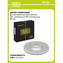 Диски тормозные для автомобилей Geely Monjaro (22-) передние d=345 окрашенные DF 126 TRIALLI Диски тормозные для автомобилей Geely Monjaro (22-) передние d=345 окрашенные DF 126 TRIALLI