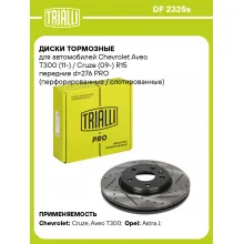 Диски тормозные для автомобилей Chevrolet Aveo T300 (11-) / Cruze (09-) R15 передние d=276 PRO (перфорированные / слотированные) DF 2325s TRIALLI