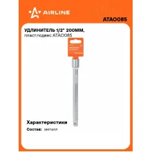 Удлинитель 1/2