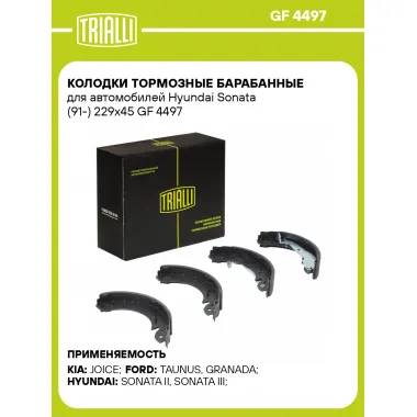 Колодки тормозные барабанные для автомобилей Hyundai Sonata (91-) 229x45 GF 4497 TRIALLI