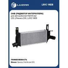 ОНВ (радиатор интеркулера) для автомобилей Pathfinder (05-)/Navara (05-) LRIC 14EB LUZAR