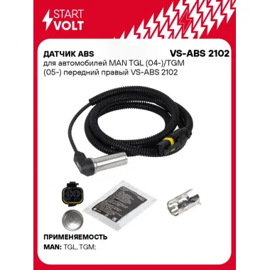 Датчик ABS для автомобилей MAN TGL (04-)/TGM (05-) передний правый VS-ABS 2102 StartVolt
