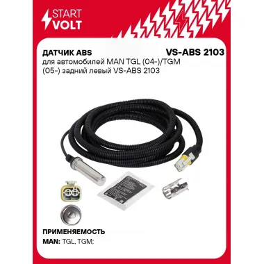 Датчик ABS для автомобилей MAN TGL (04-)/TGM (05-) задний левый VS-ABS 2103 StartVolt