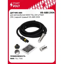 Датчик ABS для автомобилей MAN TGL (04-)/TGM (05-) задний правый VS-ABS 2104 StartVolt
