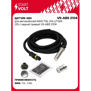 Датчик ABS для автомобилей MAN TGL (04-)/TGM (05-) задний правый VS-ABS 2104 StartVolt