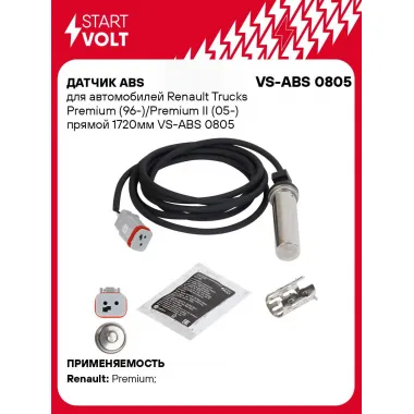Датчик ABS для автомобилей Renault Trucks Premium (96-)/Premium II (05-) прямой 1720мм VS-ABS 0805 StartVolt