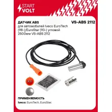 Датчик ABS для автомобилей Iveco EuroTech (98-)/EuroStar (93-) угловой 2500мм VS-ABS 2112 StartVolt
