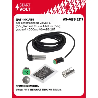 Датчик ABS для автомобилей Volvo FL (06-)/Renault Trucks Midlum (06-) угловой 4000мм VS-ABS 2117 StartVolt