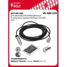 Датчик ABS для автомобилей КАМАЗ/Renault Trucks/Volvo прямой 4000мм VS-ABS 2119 StartVolt