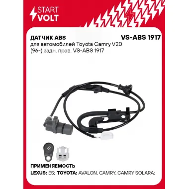 Датчик ABS для автомобилей Toyota Camry V20 (96-) задн. прав. VS-ABS 1917 StartVolt