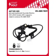 Датчик ABS для автомобилей Hyundai Elantra (00-)/KIA Cerato (04-) заднего левого колеса VS-ABS 1509 StartVolt
