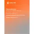 Отвертка шлицевая прямая SL3 AIRLINE ATAW086