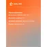 Отвертка шлицевая прямая SL7 AIRLINE ATAW090