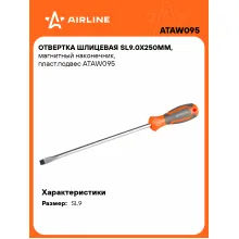 Отвертка шлицевая прямая SL9 AIRLINE ATAW095