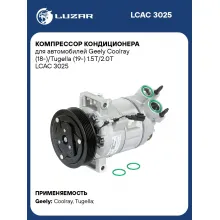 Компрессор кондиционера для автомобилей Geely Coolray (18-)/Tugella (19-) 1.5T/2.0T LCAC 3025 LUZAR