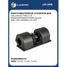 Электровентилятор отопителя для спец.техники Terex TLB 815/820/825/860/970/980 (SPAL 006-A45/B22) LFh 2915 LUZAR