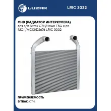 ОНВ (радиатор интеркулера) для а/м Sitrak C7H/Howo T5G c дв. MC11/MC13/D2676 LRIC 3032 LUZAR