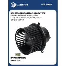 Электровентилятор отопителя для автомобилей Sollers Atlant (23-)/JAC Sunray (23-)/МАЗ 365020 (20-) LFh 3050 LUZAR