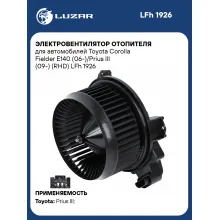 Электровентилятор отопителя для автомобилей Toyota Corolla Fielder E140 (06-)/Prius III (09-) (RHD) LFh 1926 LUZAR